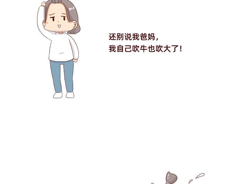 《加零的漫画日记》说好上半年的 第14页