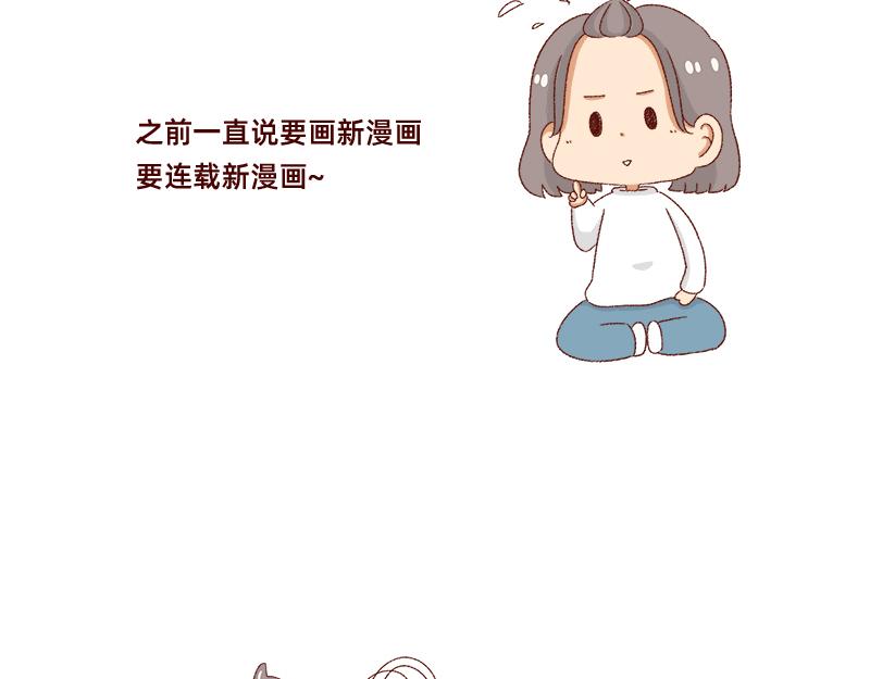 《加零的漫画日记》说好上半年的 第15页
