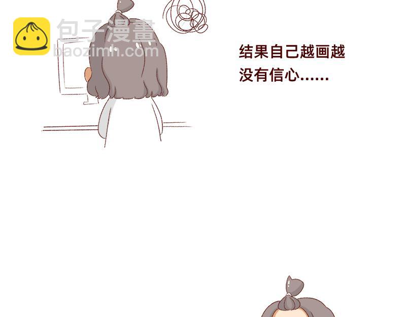 《加零的漫画日记》说好上半年的 第16页