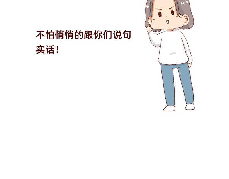 《加零的漫画日记》说好上半年的 第17页