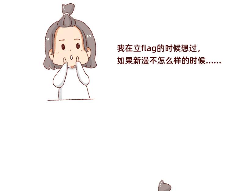 《加零的漫画日记》说好上半年的 第18页