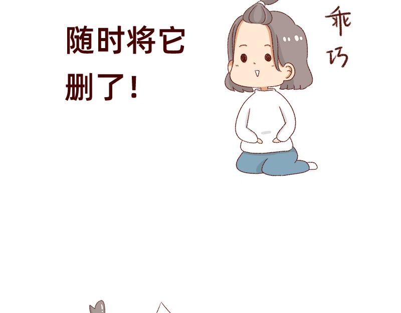 《加零的漫画日记》说好上半年的 第19页