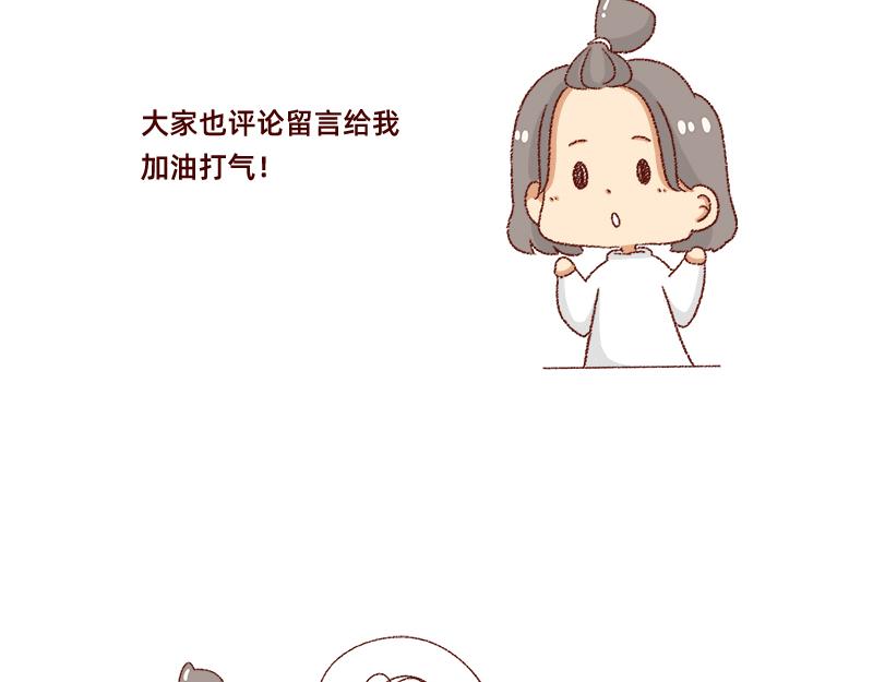 《加零的漫画日记》说好上半年的 第21页