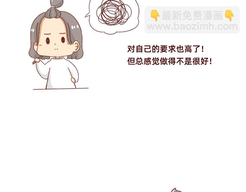 《加零的漫画日记》说好上半年的 第22页