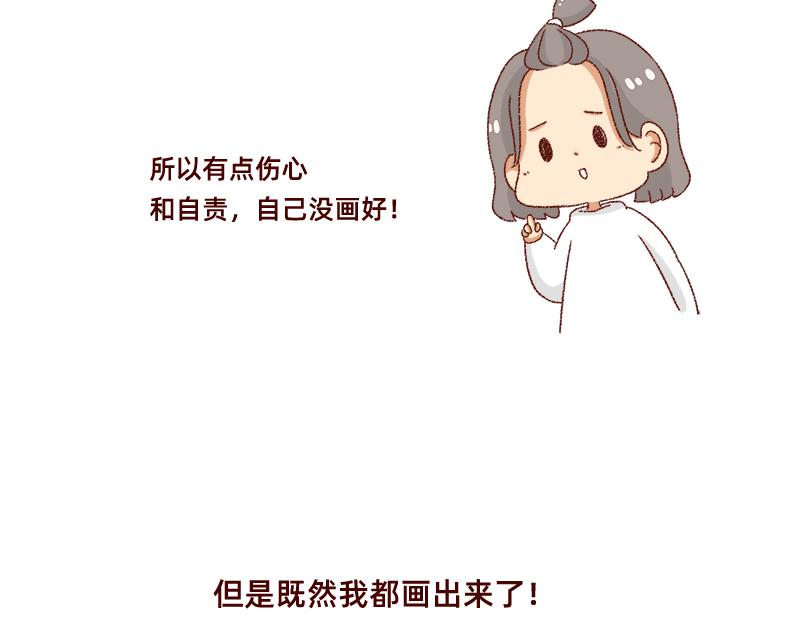 《加零的漫画日记》说好上半年的 第23页
