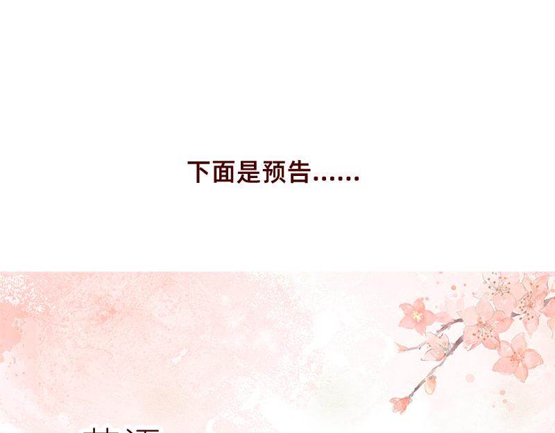 《加零的漫画日记》说好上半年的 第25页