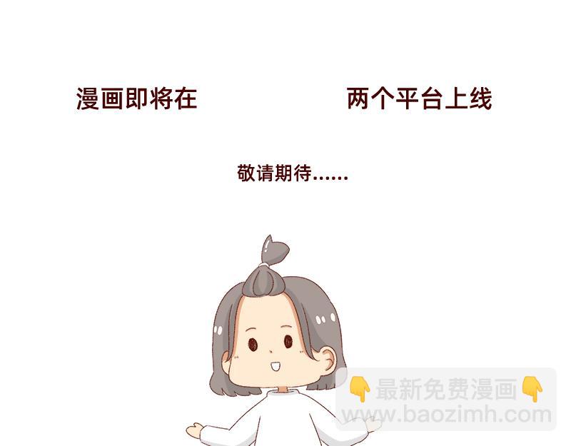 《加零的漫画日记》说好上半年的 第29页