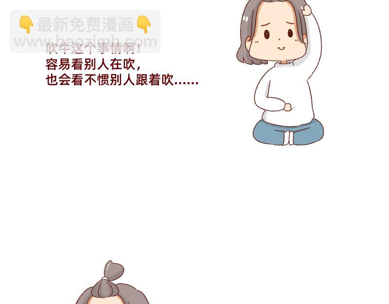 《加零的漫画日记》说好上半年的 第3页