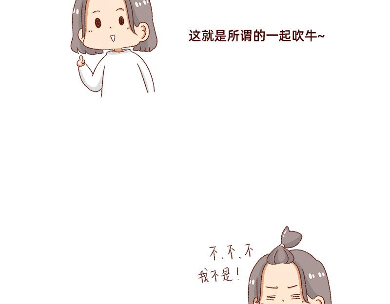 《加零的漫画日记》说好上半年的 第4页