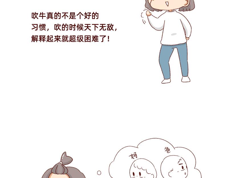 《加零的漫画日记》说好上半年的 第5页