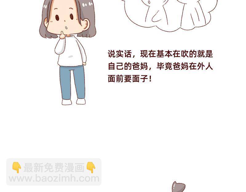 《加零的漫画日记》说好上半年的 第6页