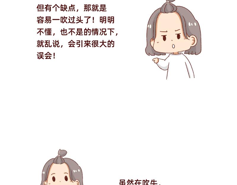 《加零的漫画日记》说好上半年的 第7页