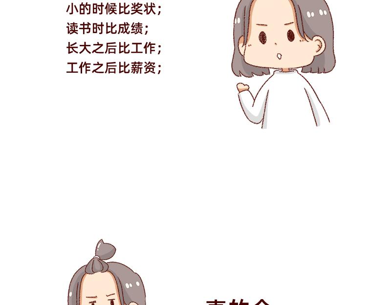 《加零的漫画日记》说好上半年的 第9页
