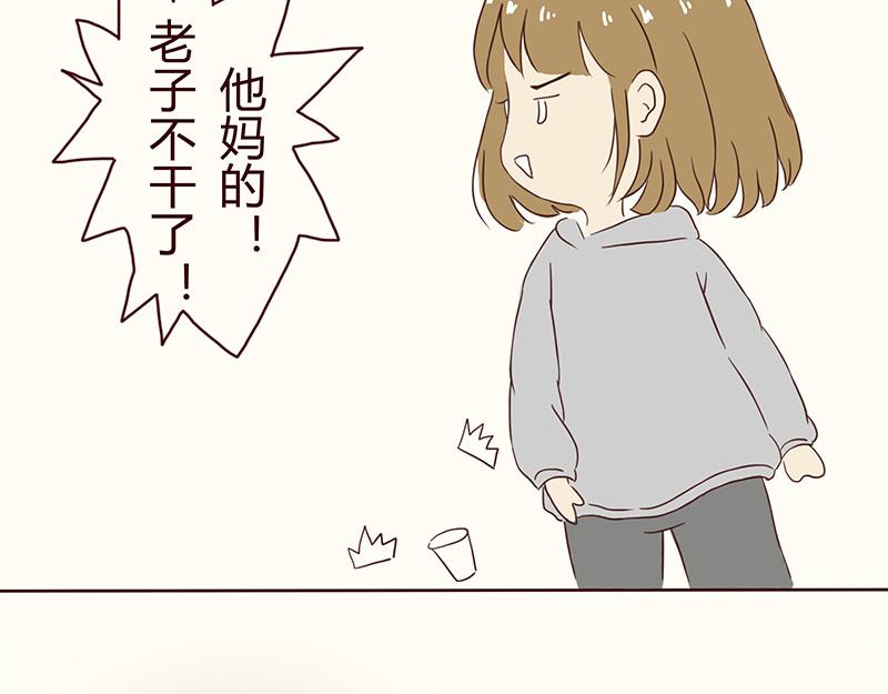 《加零的漫画日记》画的太烂放弃的第一版漫画 第20页