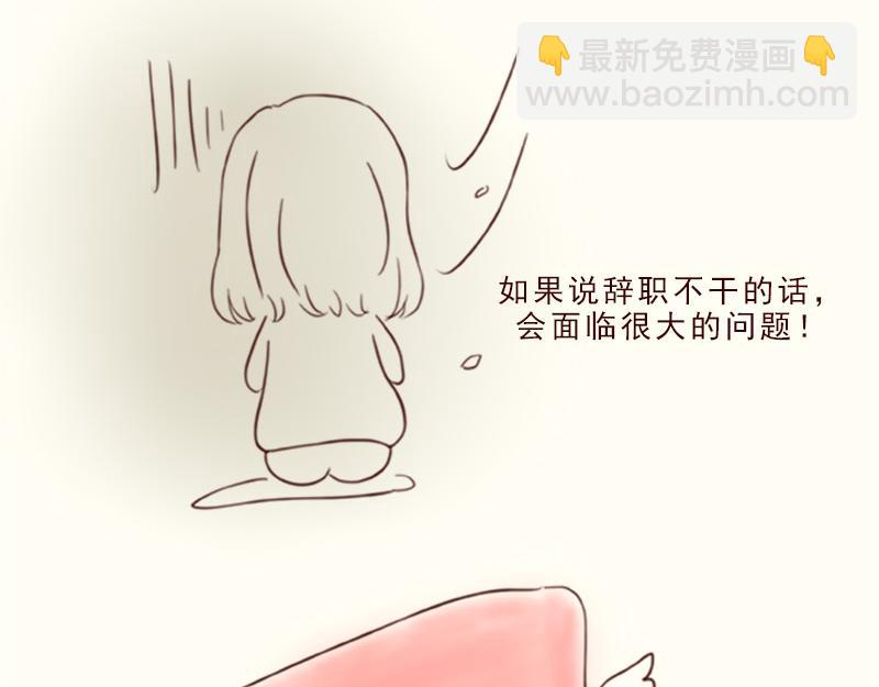 《加零的漫画日记》画的太烂放弃的第一版漫画 第21页
