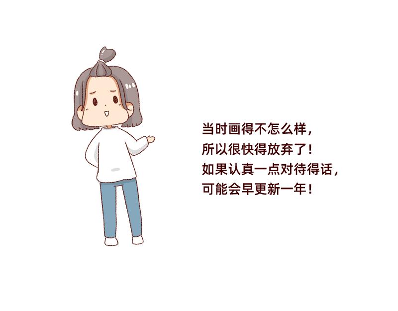 《加零的漫画日记》画的太烂放弃的第一版漫画 第24页