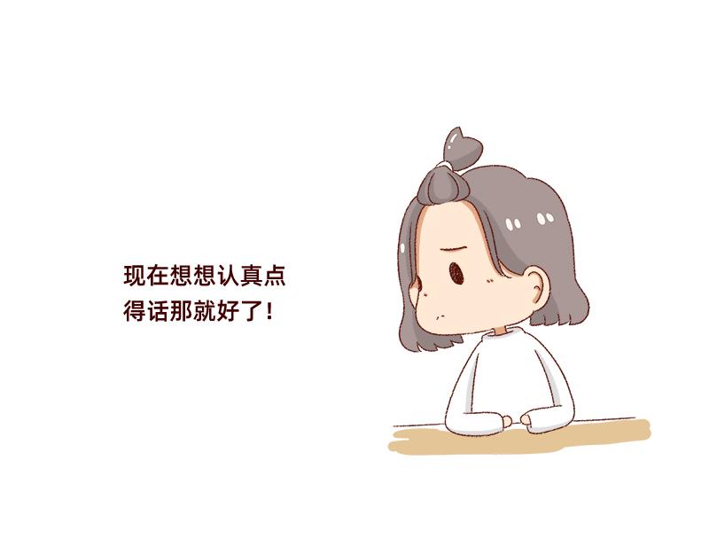 《加零的漫画日记》画的太烂放弃的第一版漫画 第25页