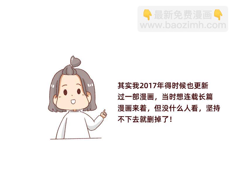 《加零的漫画日记》画的太烂放弃的第一版漫画 第26页