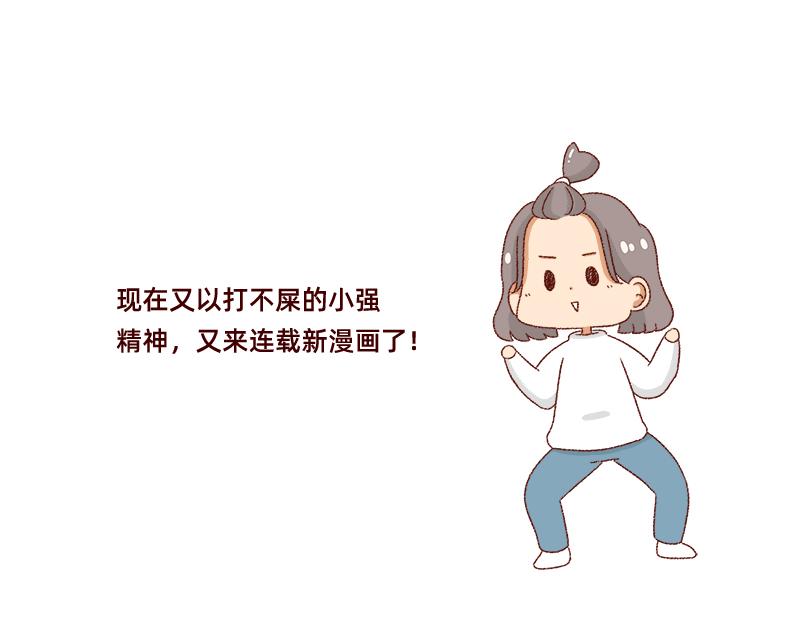 《加零的漫画日记》画的太烂放弃的第一版漫画 第27页