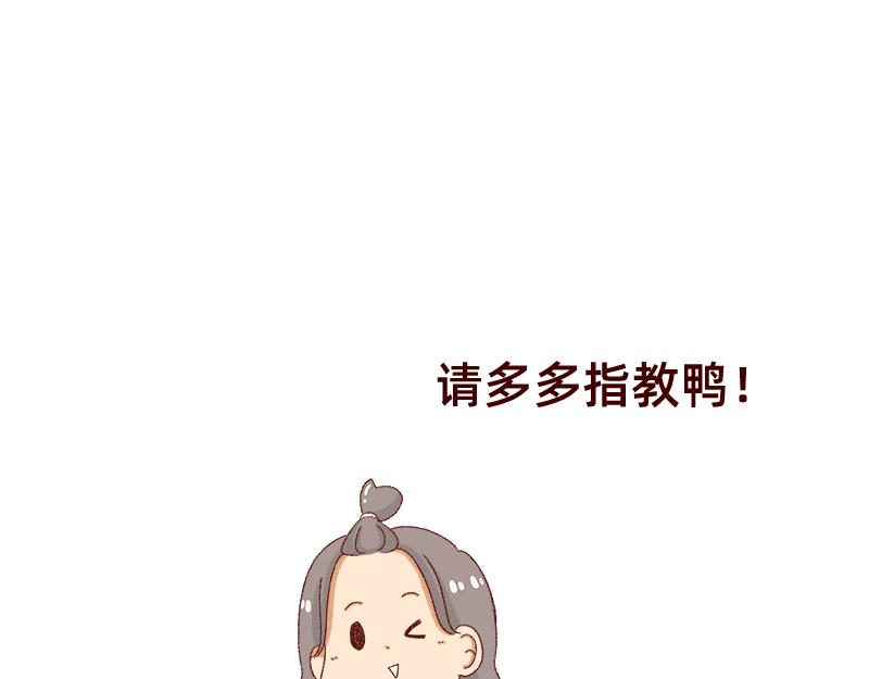《加零的漫画日记》画的太烂放弃的第一版漫画 第28页