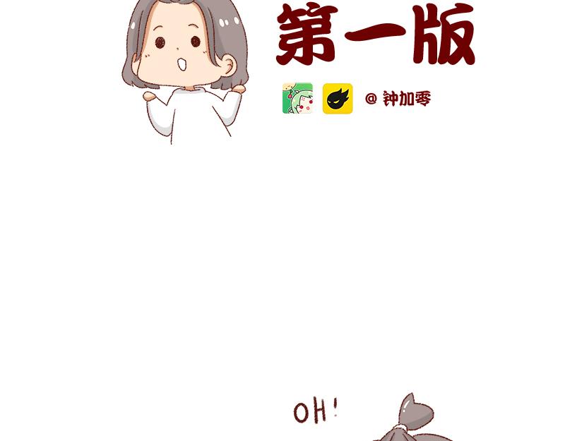 《加零的漫画日记》画的太烂放弃的第一版漫画 第2页