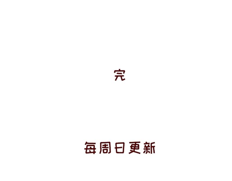 《加零的漫画日记》画的太烂放弃的第一版漫画 第30页