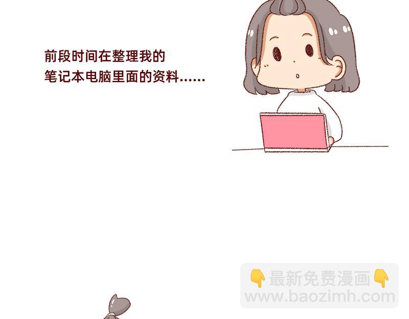 《加零的漫画日记》画的太烂放弃的第一版漫画 第3页