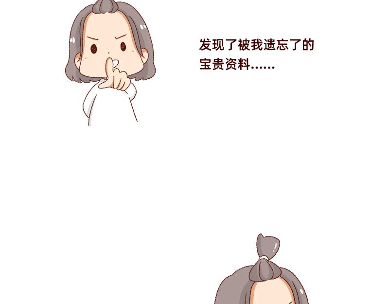 《加零的漫画日记》画的太烂放弃的第一版漫画 第4页