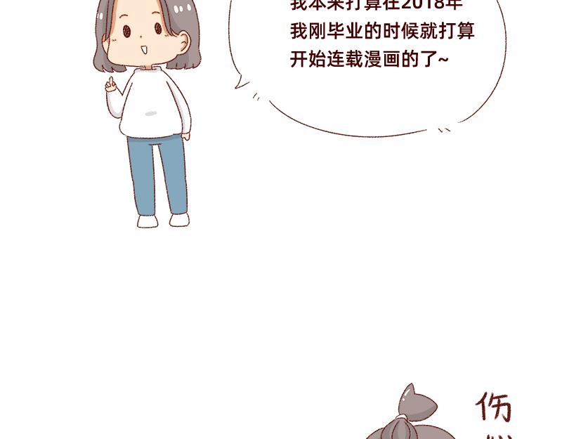 《加零的漫画日记》画的太烂放弃的第一版漫画 第6页
