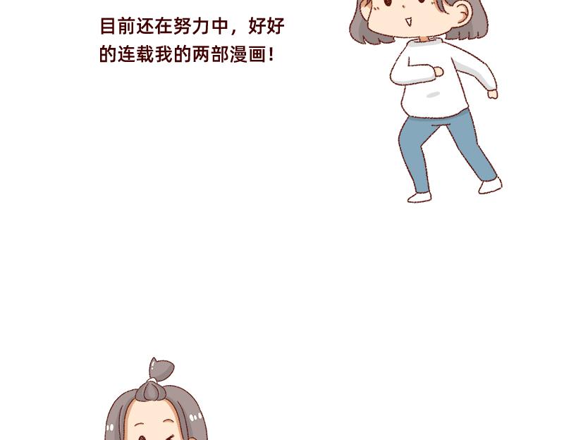 《加零的漫画日记》画的太烂放弃的第一版漫画 第9页