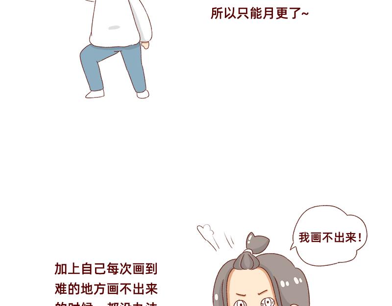 《加零的漫画日记》漫画的创作心得 第10页