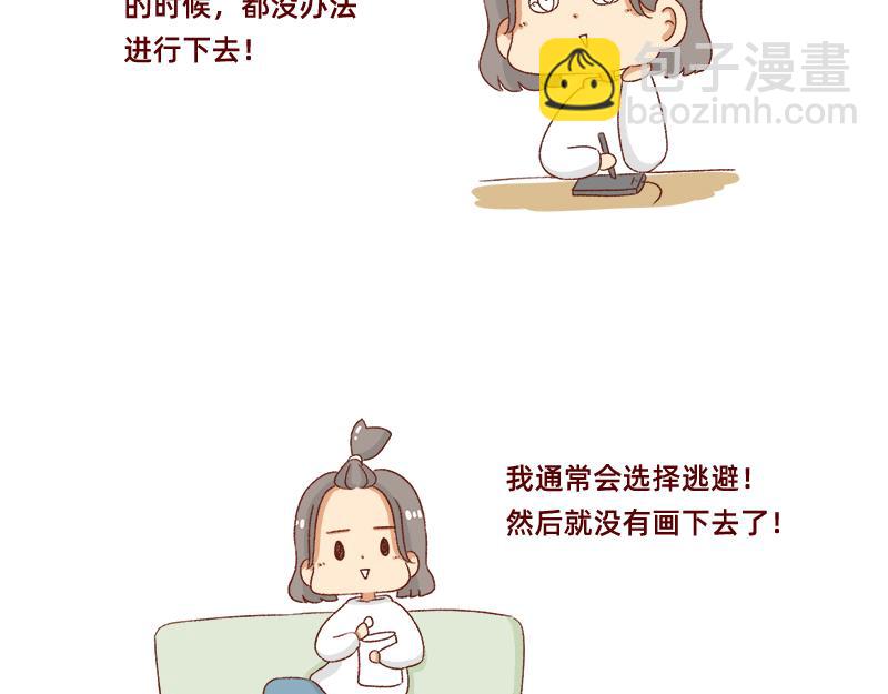 《加零的漫画日记》漫画的创作心得 第11页