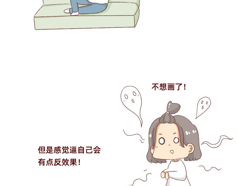 《加零的漫画日记》漫画的创作心得 第12页