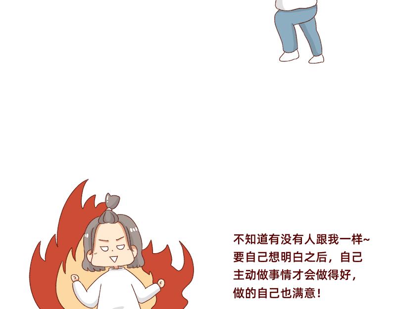 《加零的漫画日记》漫画的创作心得 第13页
