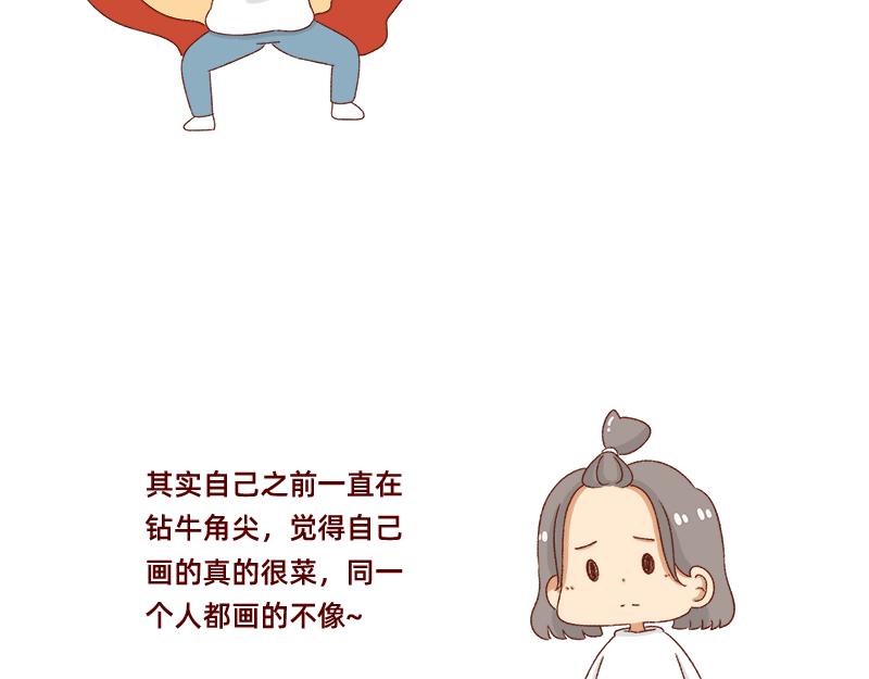 《加零的漫画日记》漫画的创作心得 第14页