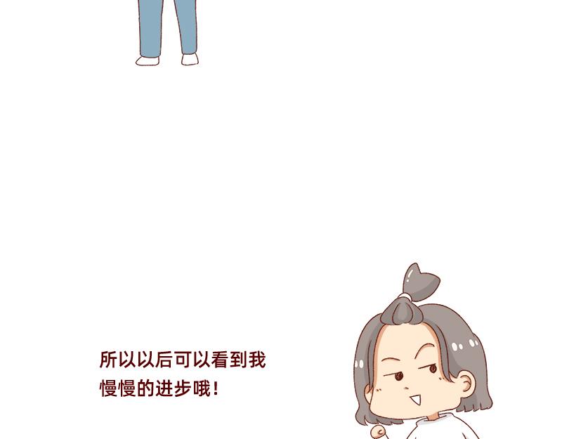 《加零的漫画日记》漫画的创作心得 第16页