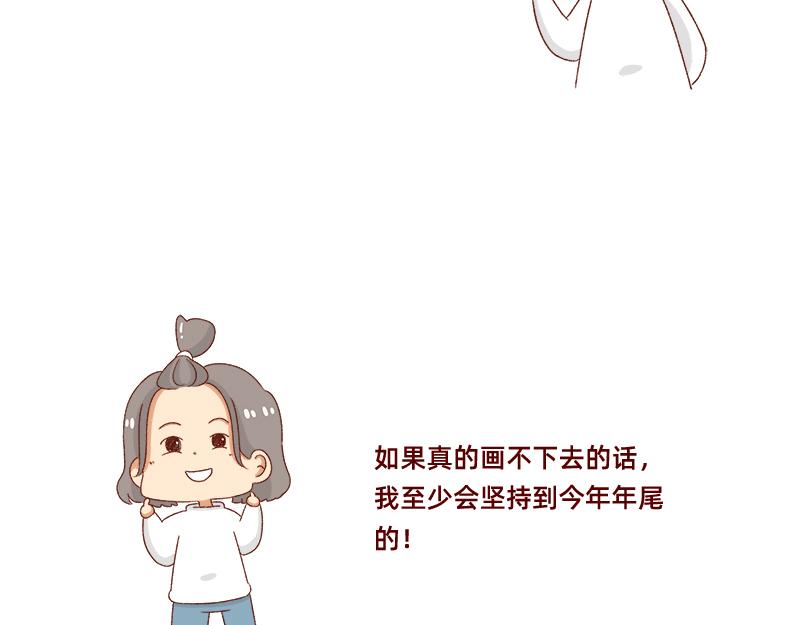 《加零的漫画日记》漫画的创作心得 第17页