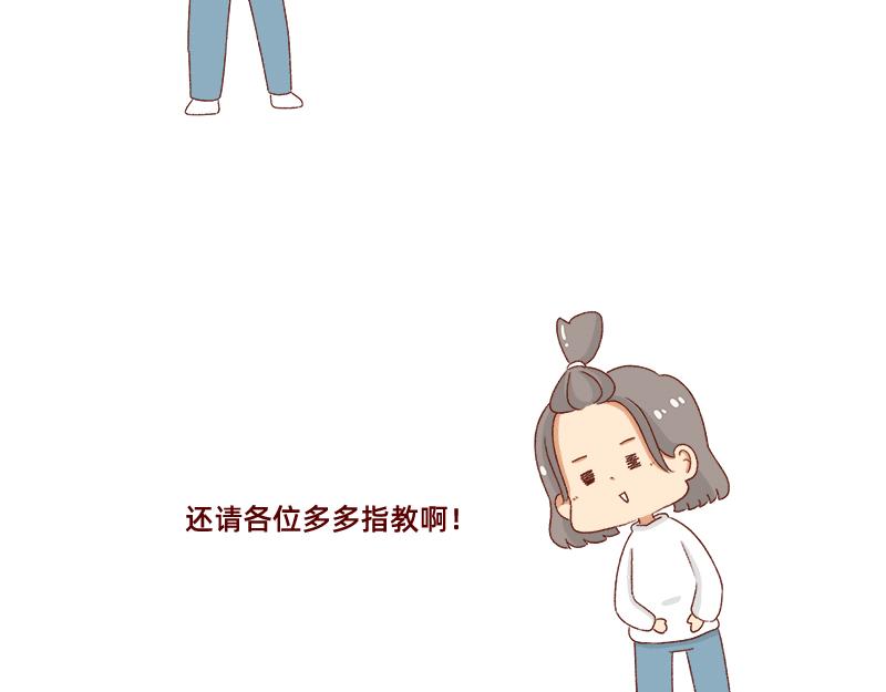 《加零的漫画日记》漫画的创作心得 第18页