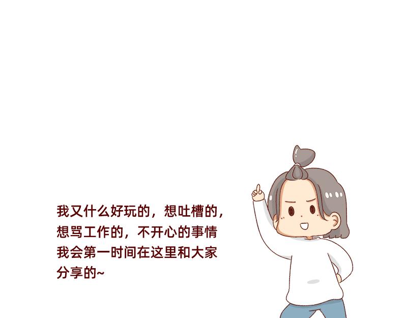 《加零的漫画日记》漫画的创作心得 第20页