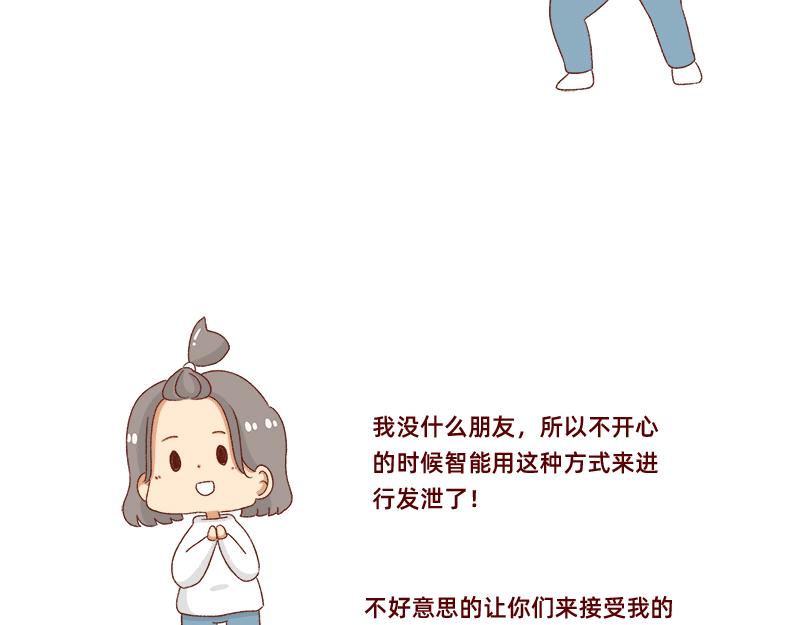 《加零的漫画日记》漫画的创作心得 第21页