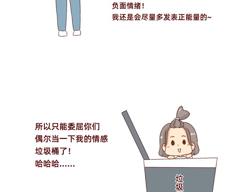 《加零的漫画日记》漫画的创作心得 第22页
