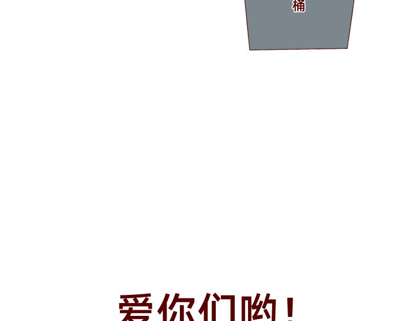 《加零的漫画日记》漫画的创作心得 第23页