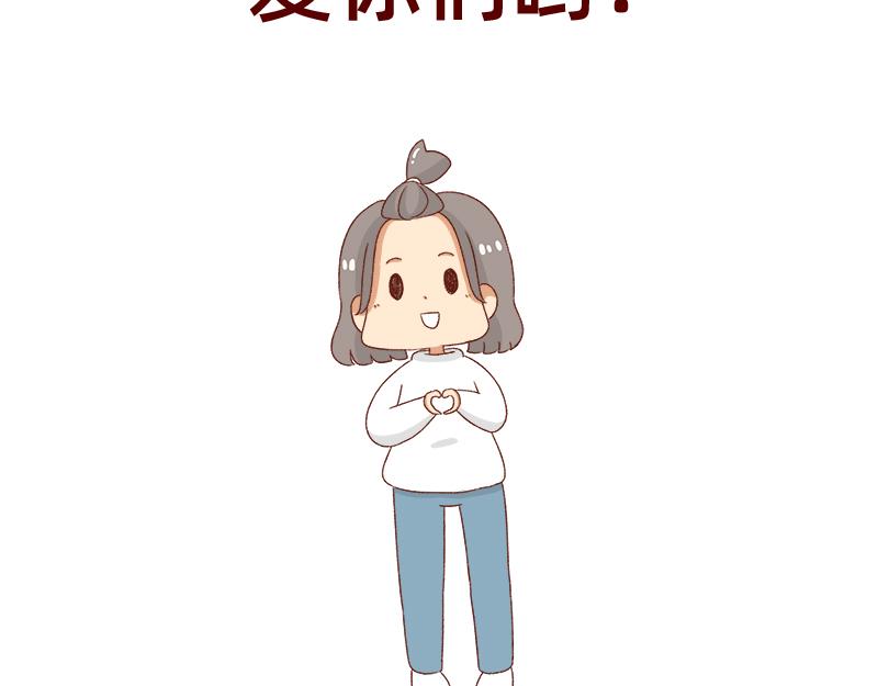 《加零的漫画日记》漫画的创作心得 第24页