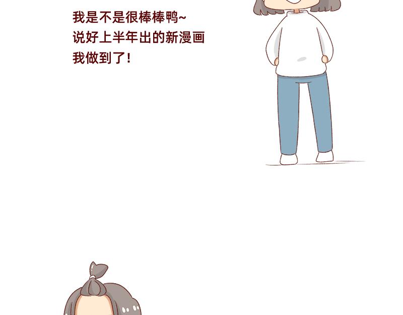 《加零的漫画日记》漫画的创作心得 第3页