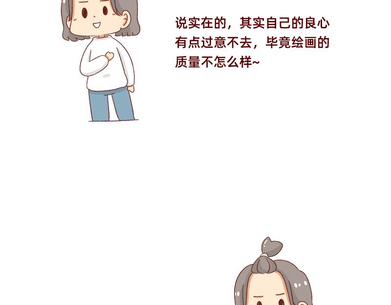 《加零的漫画日记》漫画的创作心得 第4页
