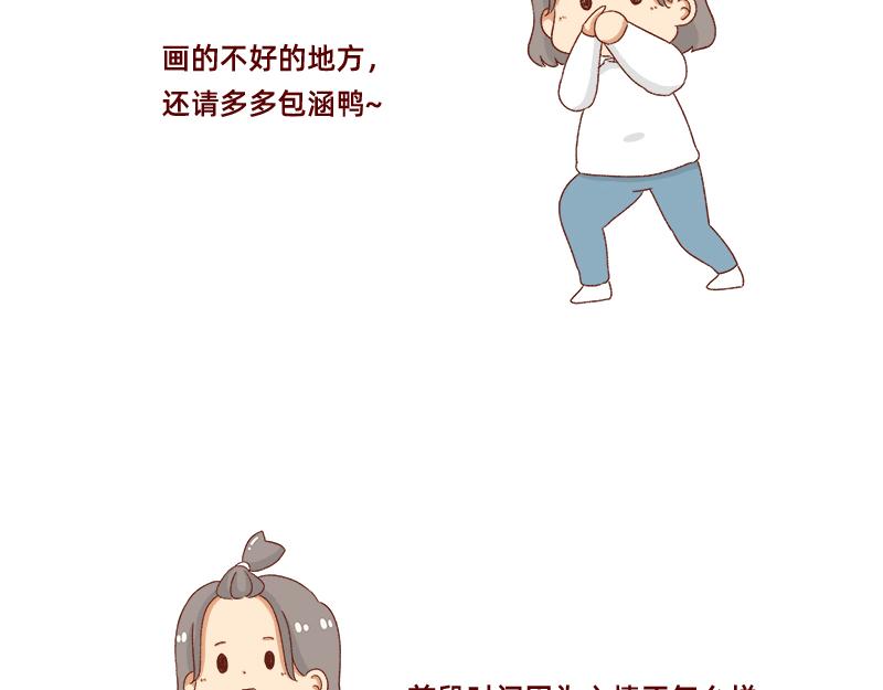 《加零的漫画日记》漫画的创作心得 第5页