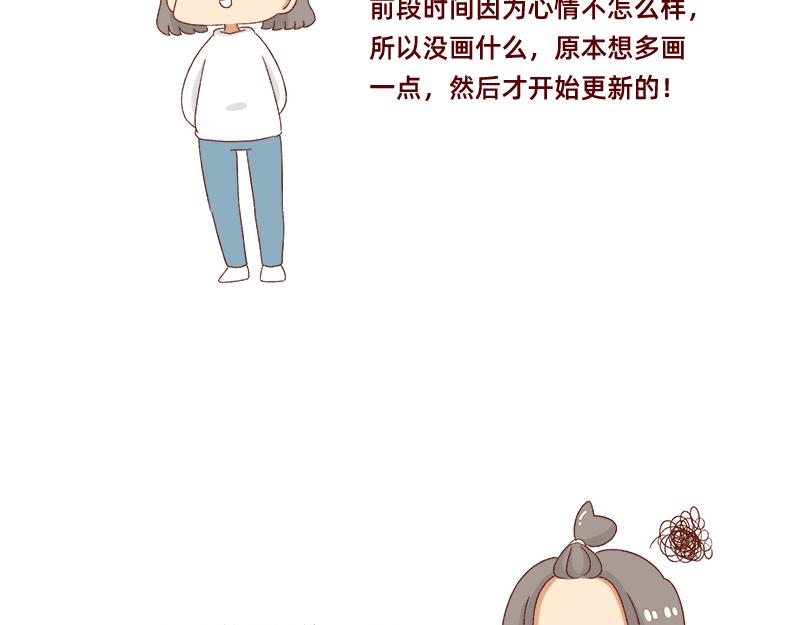 《加零的漫画日记》漫画的创作心得 第6页