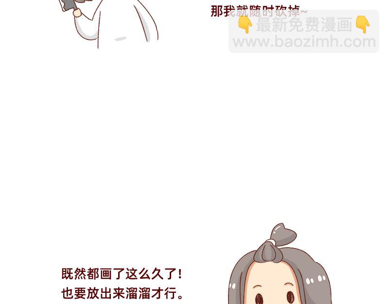 《加零的漫画日记》漫画的创作心得 第8页