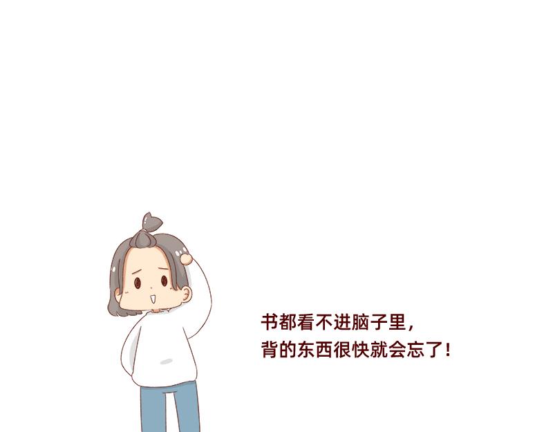 《加零的漫画日记》做一个上进的孩子 第13页