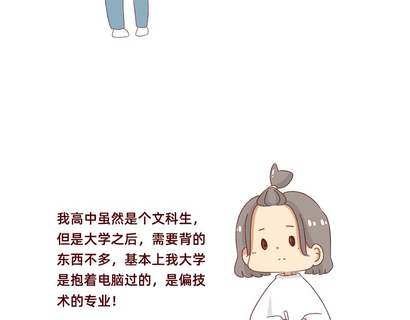 《加零的漫画日记》做一个上进的孩子 第14页